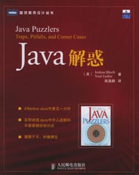 Java解惑 - 布洛赫