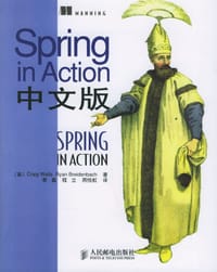 Spring in Action中文版 - 沃尔斯