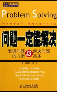 问题一定能解决