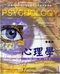 书籍 心理学的封面