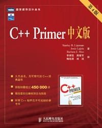 书籍 C++ Primer 中文版（第 4 版）的封面