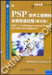 PSP软件工程师的自我改进过程