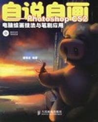 自说自画 - 诸海波