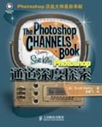 Photoshop通道深度探索
