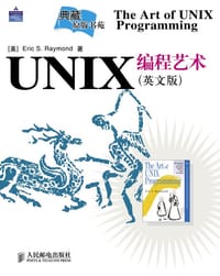 UNIX编程艺术 - 雷蒙德