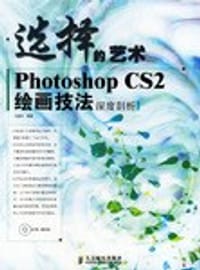 选择的艺术