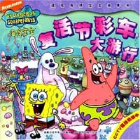 海绵宝宝 - 美国NICKELODEON电视制作公司