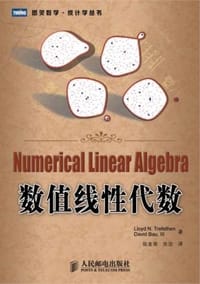 书籍 数值线性代数的封面