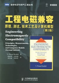工程电磁兼容