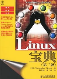 Linux宝典 - 尼格斯
