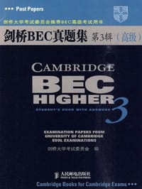 剑桥BEC真题集 - 剑桥大学考试委员会
