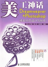 美工神话 - 聂小燕, 赵秋轶