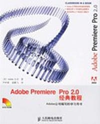 书籍 Adobe Premiere Pro 2.0 经典教程(附光盘) (平装)的封面