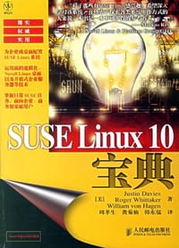 SUSE Linux10宝典 - JustinDavies