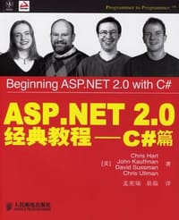 书籍 ASP.NET 2.0经典教程的封面