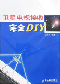卫星电视接收完全DIY - 沈永明
