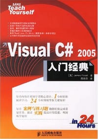 Visual C# 2005入门经典 - 福克塞尔