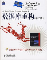 数据库重构