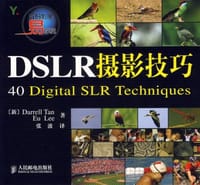 DSLR摄影技巧