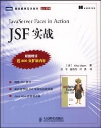 JSF实战 - (美)Kito Mann