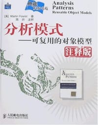 分析模式 - 福勒