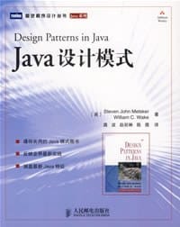 Java设计模式 - 梅特斯克