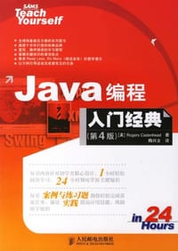 Java编程入门经典 - 卡登赫斯第