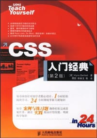 CSS入门经典 - 巴特利特
