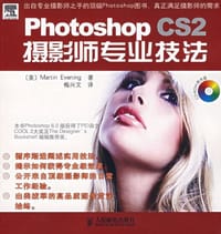 Photoshop CS2摄影师专业技法 - MartinEvening