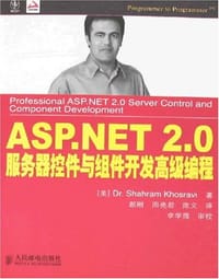 ASP.NET 2.0服务器控件与组件开发高级编程 - 库斯拉维