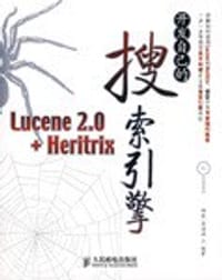 开发自己的搜索引擎--Lucene 2.0+Heriterx - 邱哲