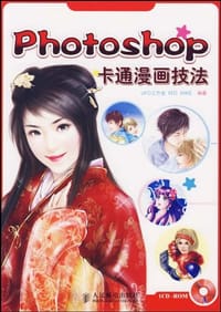 Photoshop卡通漫画技法