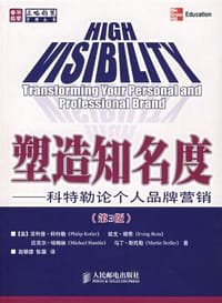 塑造知名度 - [美国] 菲利普·科特勒, 欧文·瑞恩, 迈克尔·哈姆林, 马丁·斯托勒