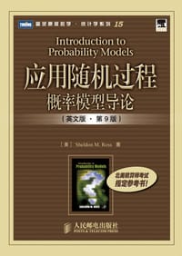 书籍 应用随机过程的封面