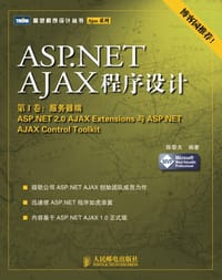 ASP.NET AJAX程序设计
