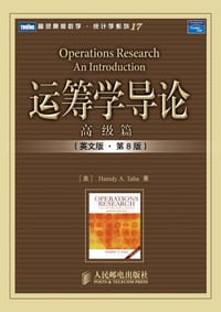 书籍 运筹学导论的封面