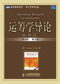 书籍 运筹学导论的封面