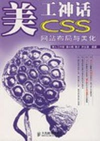 美工神话