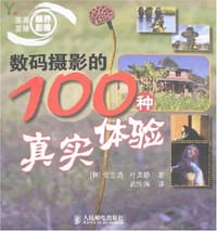 数码摄影的100种真实体验 - 金志勇