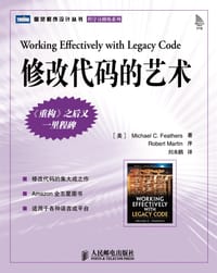 书籍 修改代码的艺术的封面