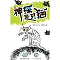 神探是只猫