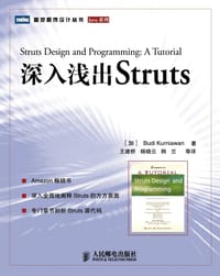 深入浅出Struts - 库尼亚瓦姆