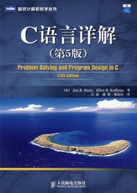 C语言详解 - [美]JeriR.Hanly