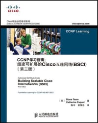 CCNP学习指南 - Diane Teare