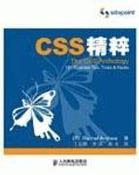 CSS精粹 - Rachel Andrew