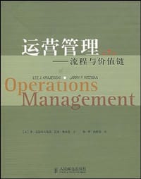 运营管理 - [美]克拉耶夫斯基.L.J