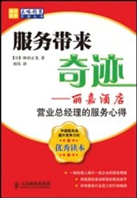 服务带来奇迹
