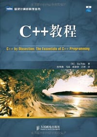 C++教程