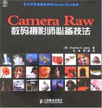 Camera Raw数码摄影师必备技法 - 劳锐
