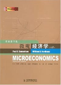 书籍 微观经济学的封面